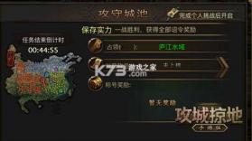 攻城掠地 v16.8.0 手机版下载 截图