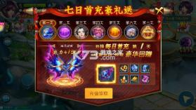 梦想仙侠 v1.0.0 0.1折版 截图