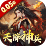 三国大英雄 v5.5.71 0.05折天降神兵版