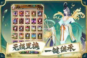 梦幻唐朝 v1.0.4 手游官方版 截图