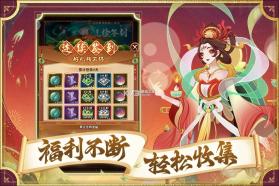 梦幻唐朝 v1.0.4 手游官方版 截图