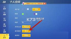 逃跑吧少年内购破解版2024 v8.27.0  截图