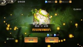 女神联盟2 v2.0.0.0 0.1折果盘服 截图