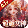 女神联盟2 v2.0.0.0 果盘版下载