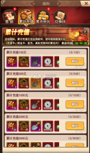 一点三国 v2.0 0.1折GM高返版 截图