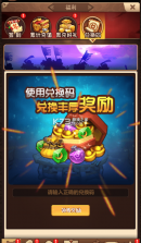 一点三国 v2.0 0.1折GM高返版 截图