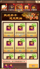 一点三国 v2.0 0.1折GM高返版 截图