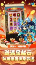 一点三国 v2.0 0.1折GM高返版 截图