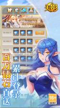 天影 v1.0 果盘版 截图