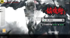 镇魂街武神躯 v4 无限0.05折版 截图