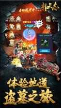 补天志 v1.0.0 果盘版 截图