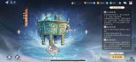 新仙剑奇侠传之挥剑问情 v2.0.1.9 小米版 截图