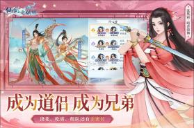 新仙剑奇侠传之挥剑问情 v2.0.1.9 vivo版 截图