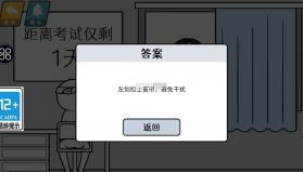 情商天花板2 v1.0.6 免广告版下载 截图