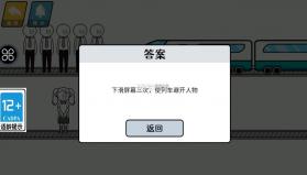 情商天花板2 v1.0.6 免广告版下载 截图