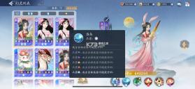 新仙剑奇侠传之挥剑问情 v2.0.1.9 华为版 截图