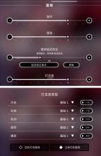 旋转音律 v2.0.1 游戏免费下载 截图