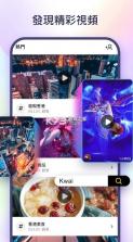 Kwai v10.9.30.537402 下载 截图