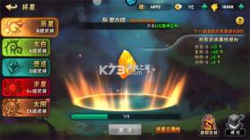 崛起终极王者 v1.0.0 BT开局全神将版 截图