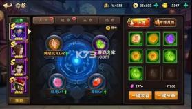 崛起终极王者 v1.0.0 BT开局全神将版 截图