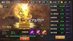 崛起终极王者 v1.0.0 BT开局全神将版 截图