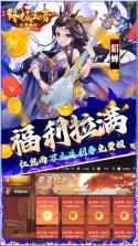 崛起终极王者 v1.0.0 BT开局全神将版 截图