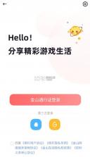 剑网三推栏 v2.0.0 app官方下载 截图