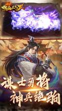 热血三国无双 v23.7.25.20579 果盘版 截图