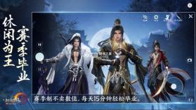 剑网3无界 v1.0.2 游戏下载 截图