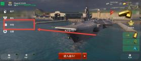 com.Shooter.ModernWarships v0.82.4.120515679 下载 截图