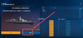 com.Shooter.ModernWarships v0.82.4.120515679 下载 截图