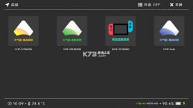 switch大气层 v1.8.0 官方纯净包下载[兼容19.0.1系统] 截图