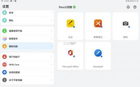 pencil点睛 v2.3.1 下载 截图