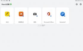 pencil点睛 v2.3.1 下载 截图