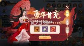 聊斋搜神记 v1.0 0.1折免费版 截图