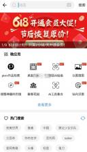 搜图神器 v5.0.9 app下载安装 截图