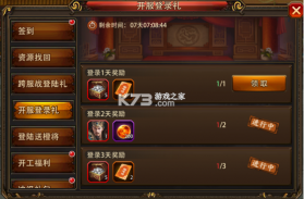 三国大英雄 v5.5.71 无限送充值版 截图