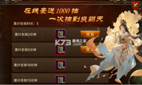 三国大英雄 v5.5.71 无限送充值版 截图