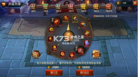 三国大英雄 v5.5.71 无限送充值版 截图