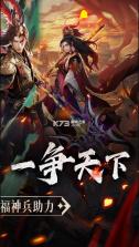 三国大英雄 v5.5.71 无限送充值版 截图