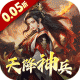 三国大英雄无限送充值版v5.5.71