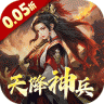 三国大英雄 v5.5.71 无限送充值版