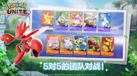 pokemon unite v1.15.1.5 国际服下载 截图