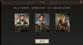 三国志战略版无限金珠版 v2060.1395  截图