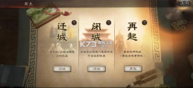 三国志战略版无限金珠版 v2060.1395  截图