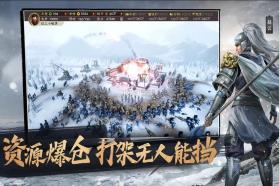 三国志战略版无限金珠版 v2060.1395  截图