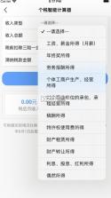 江西税务 v1.1.5 app免费下载安装 截图