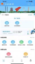 江西税务 v1.1.5 app免费下载安装 截图