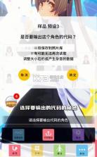 定制虚拟偶像 v1.03.19 下载安装 截图