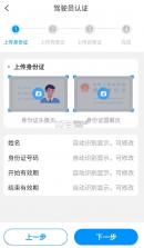 中铁智运 v1.5.8 司机app 截图